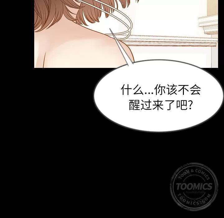肉体 肉体 | 第41话 第82页