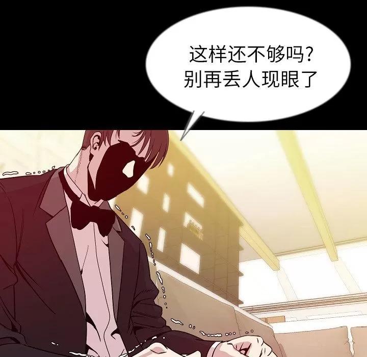 肉体 肉体 | 第41话 第83页
