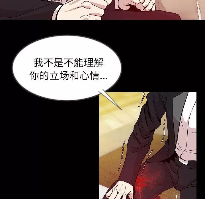 肉体 肉体 | 第41话 第84页