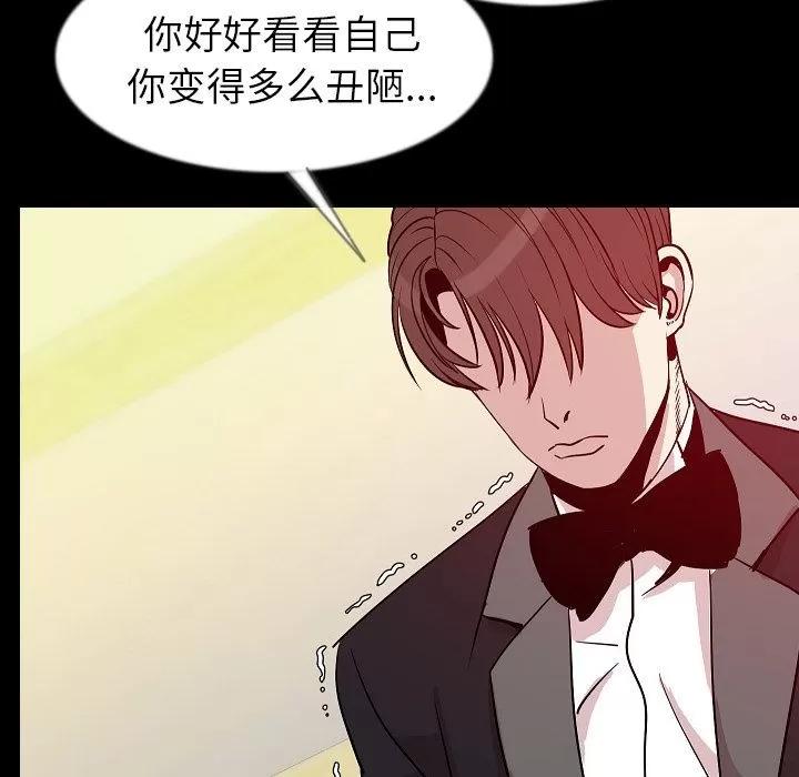 肉体 肉体 | 第41话 第88页