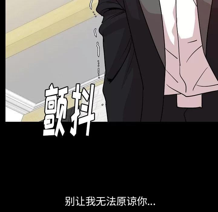 肉体 肉体 | 第41话 第89页
