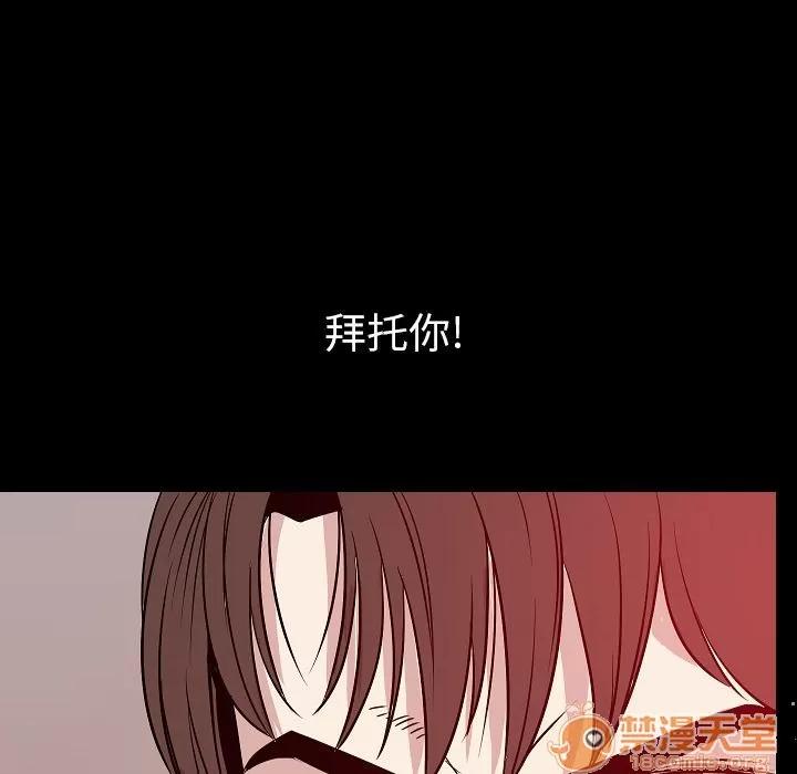 肉体 肉体 | 第41话 第90页