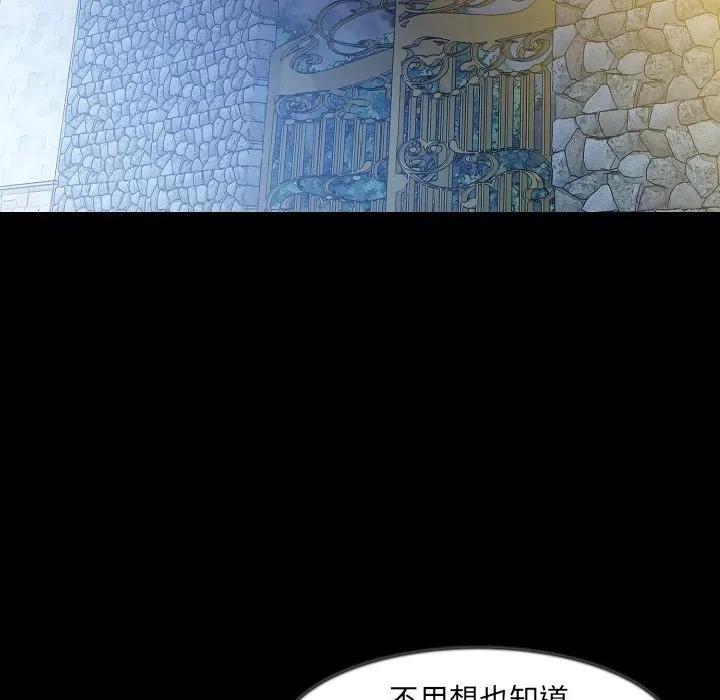 肉体 肉体 | 第41话 第93页