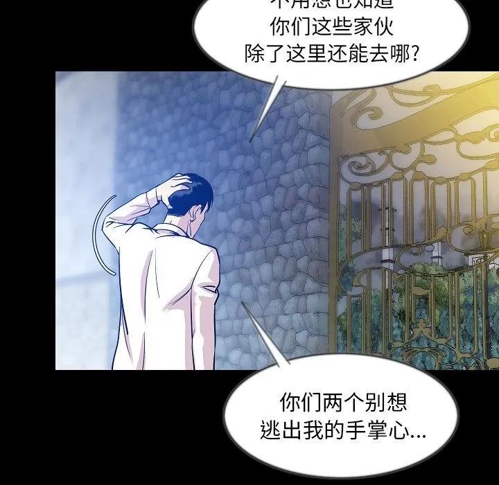 肉体 肉体 | 第41话 第94页
