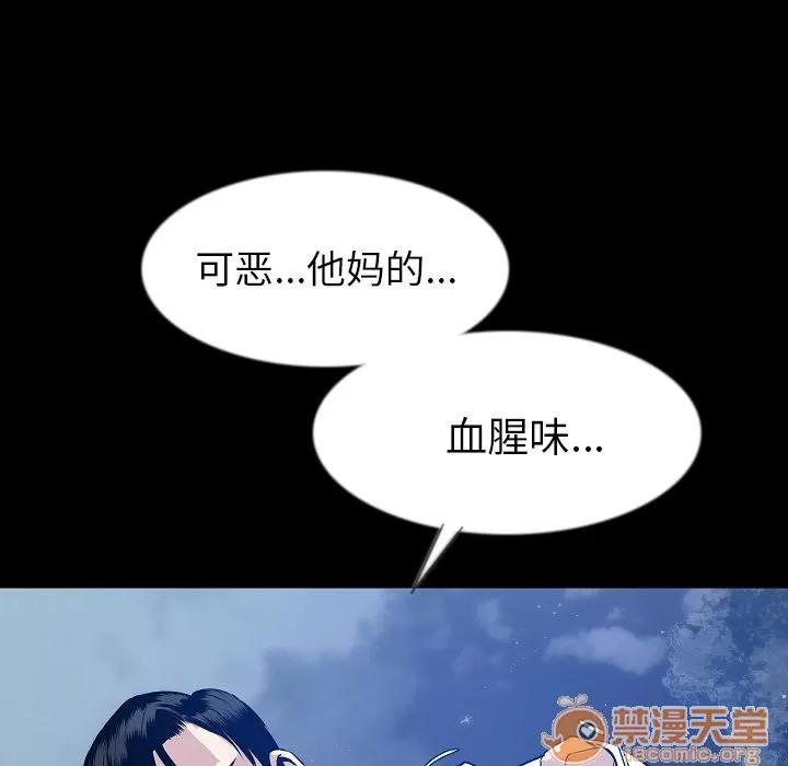 肉体 肉体 | 第41话 第95页