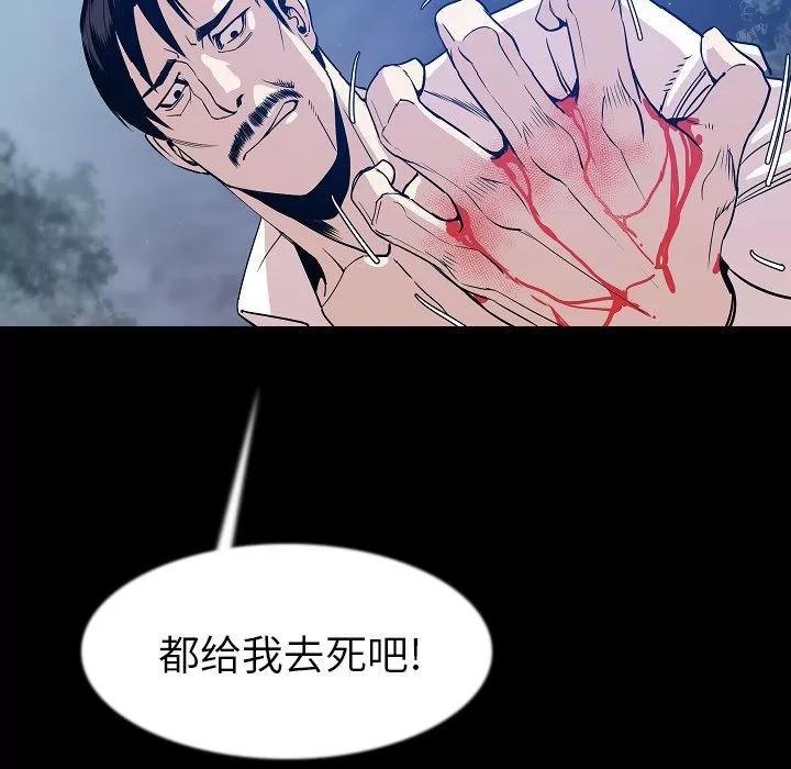 肉体 肉体 | 第41话 第96页