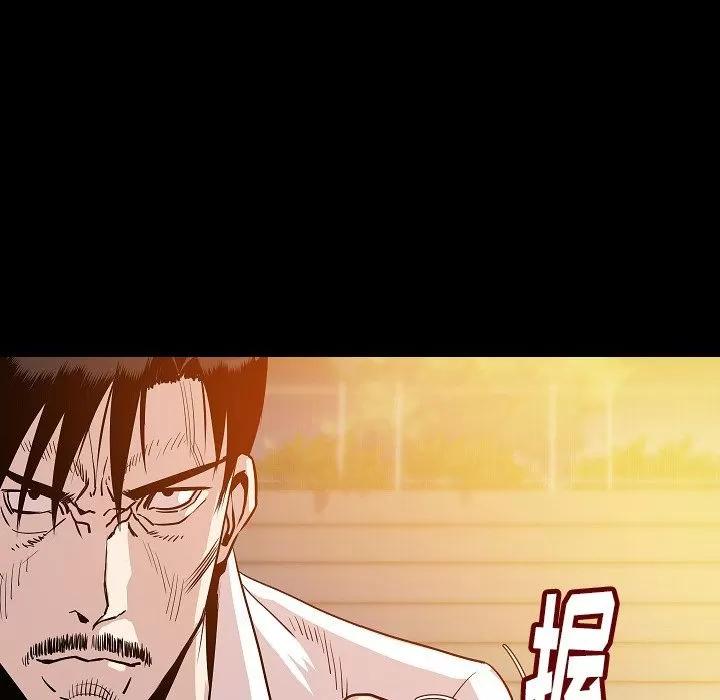 肉体 肉体 | 第41话 第97页