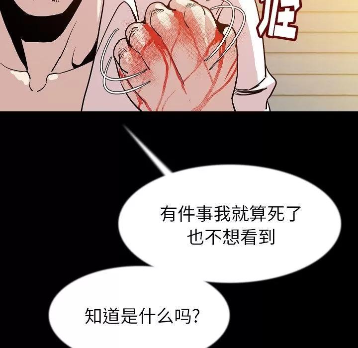 肉体 肉体 | 第41话 第98页