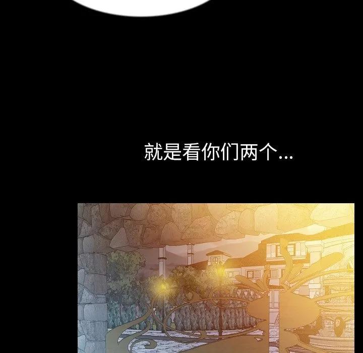 肉体 肉体 | 第41话 第99页
