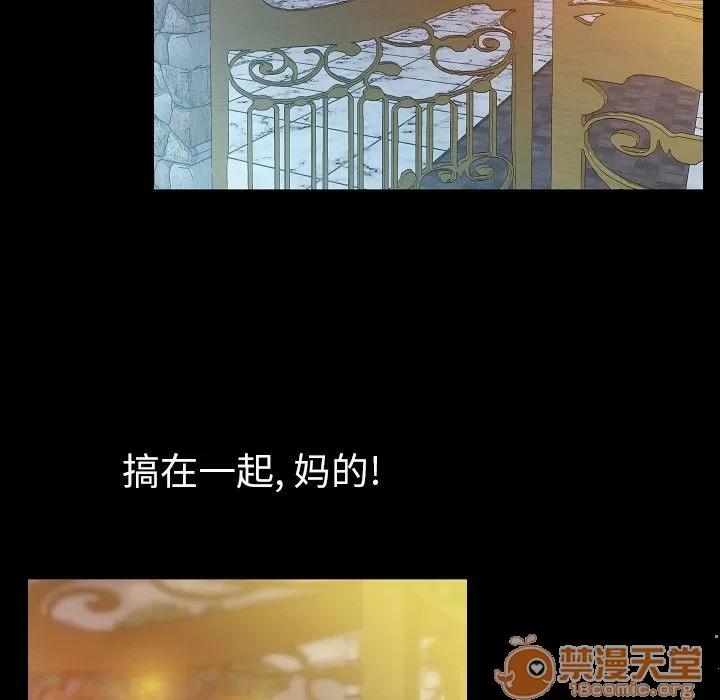 肉体 肉体 | 第41话 第100页