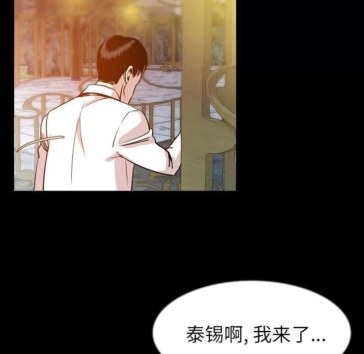 肉体 肉体 | 第41话 第101页