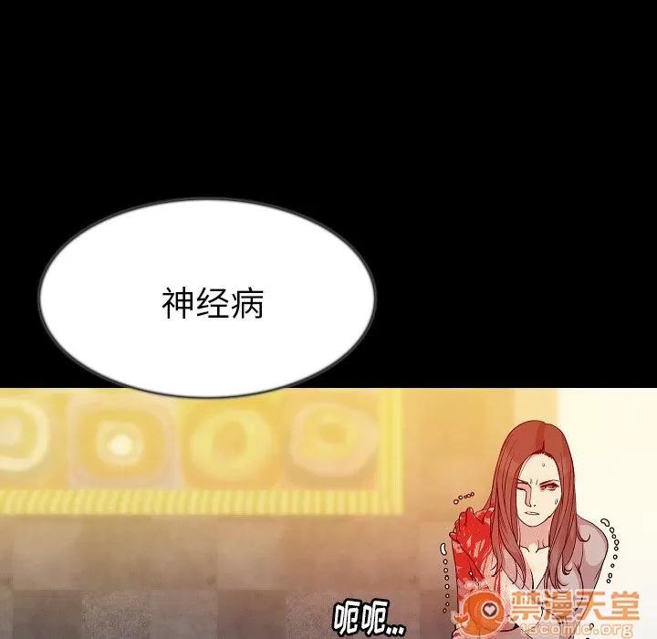 肉体 肉体 | 第41话 第105页