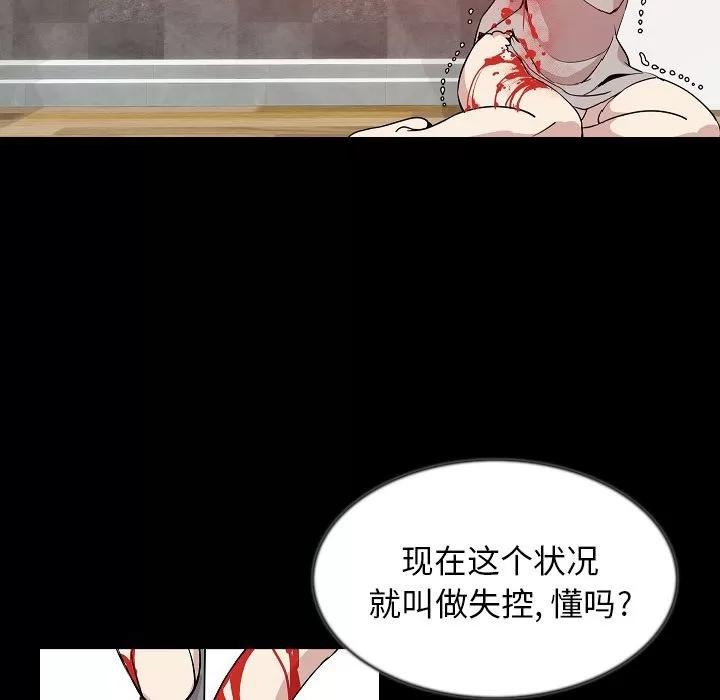 肉体 肉体 | 第41话 第106页