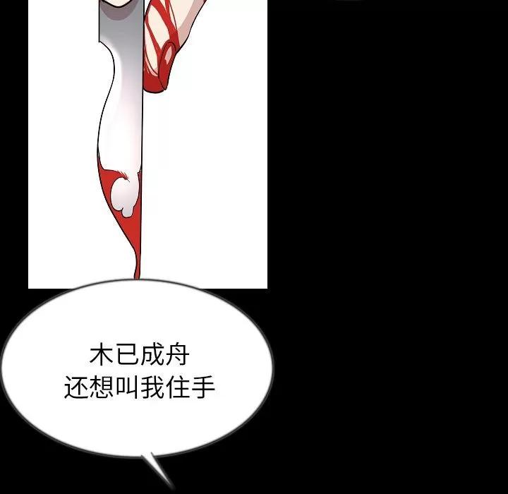 肉体 肉体 | 第41话 第107页