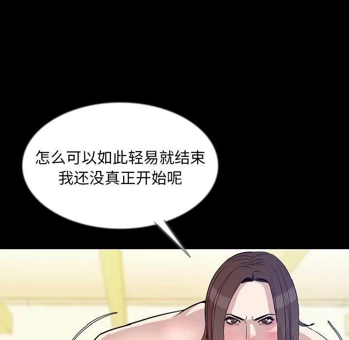 肉体 肉体 | 第41话 第109页