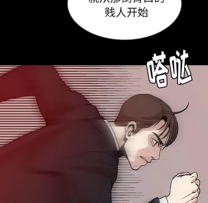肉体 肉体 | 第41话 第111页