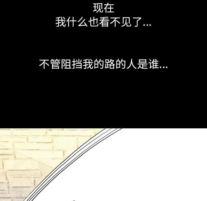 肉体 肉体 | 第41话 第116页
