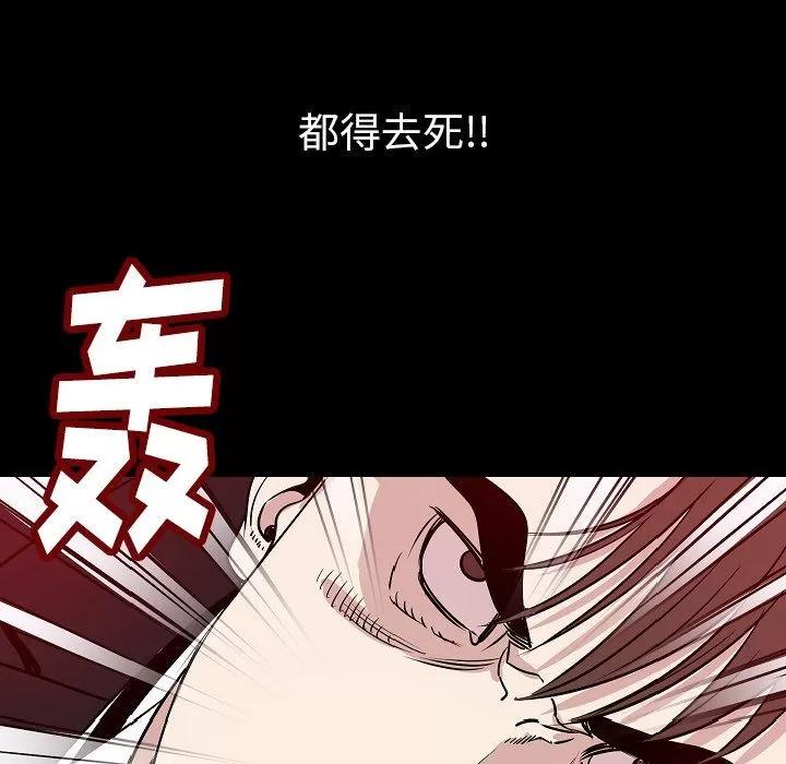 肉体 肉体 | 第41话 第118页