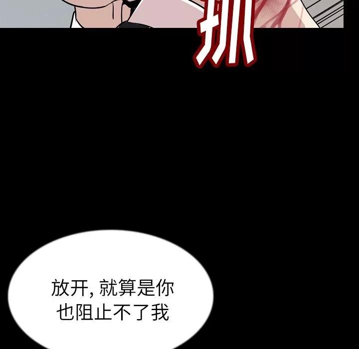 肉体 肉体 | 第41话 第121页