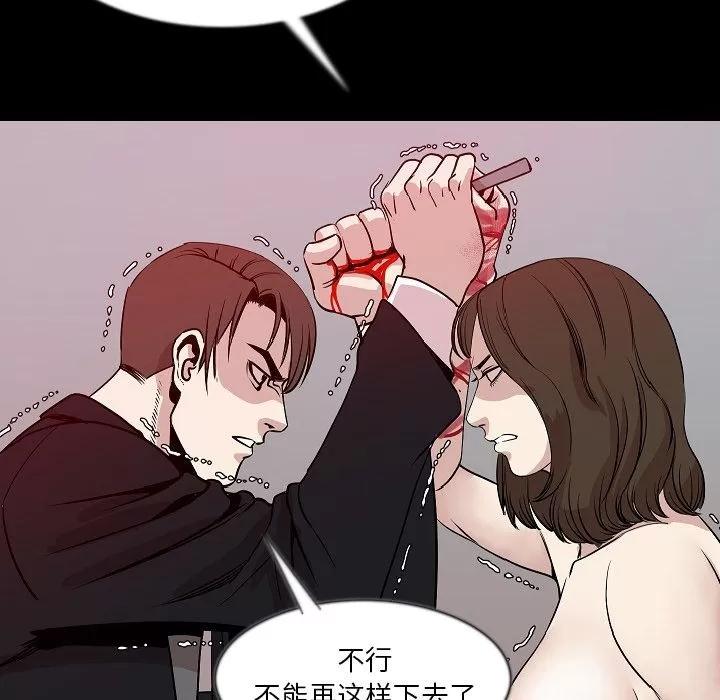 肉体 肉体 | 第41话 第122页
