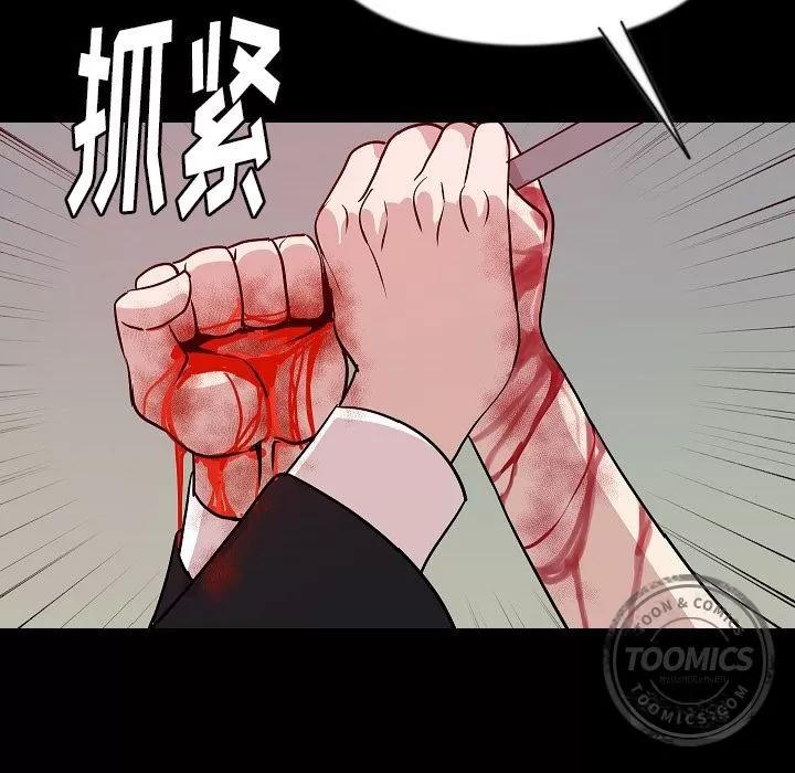 肉体 肉体 | 第41话 第124页