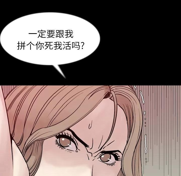肉体 肉体 | 第41话 第126页