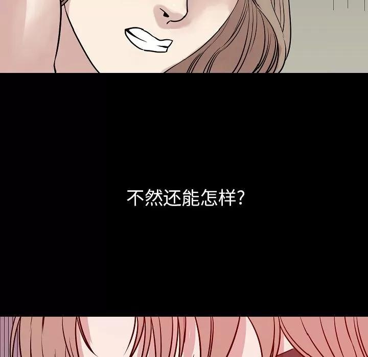 肉体 肉体 | 第41话 第127页