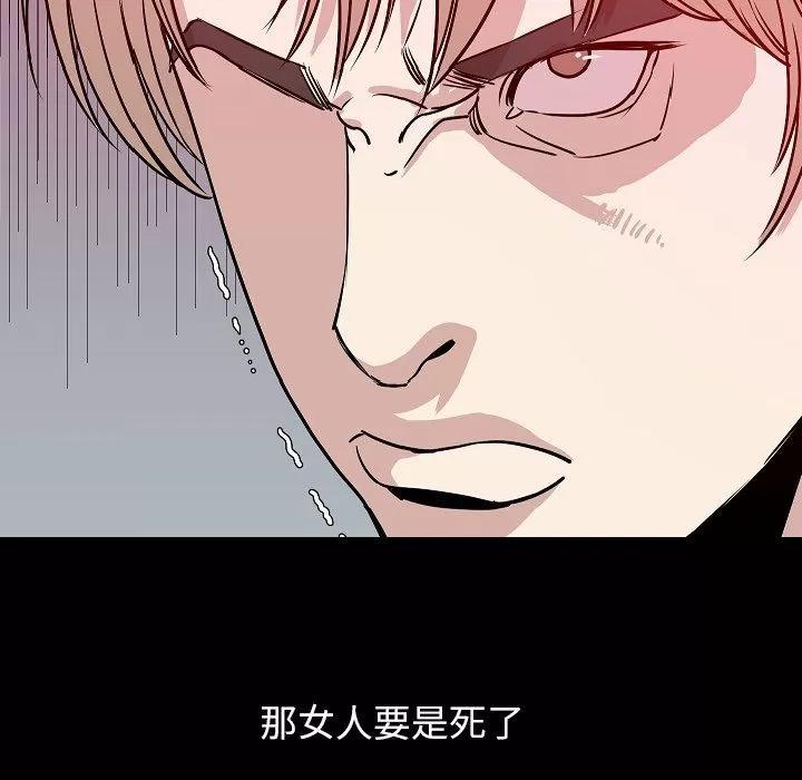 肉体 肉体 | 第41话 第128页