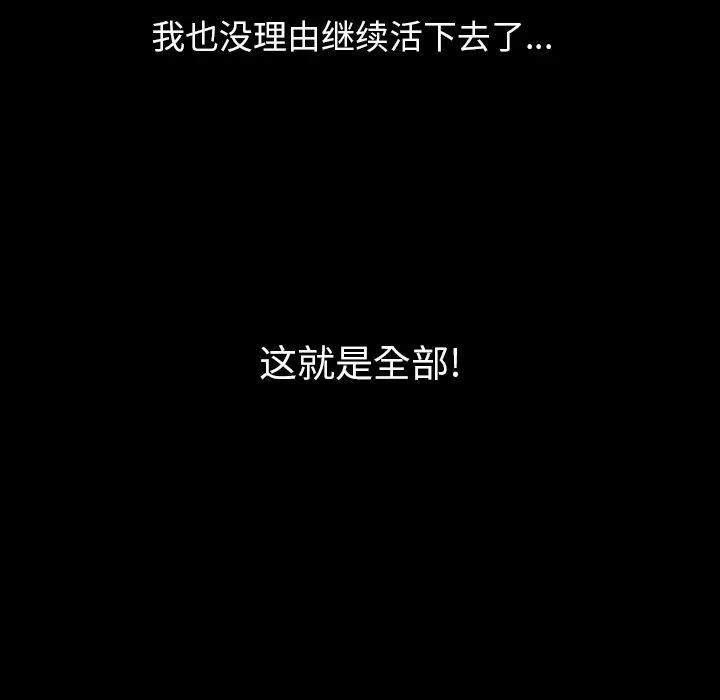 肉体 肉体 | 第41话 第129页
