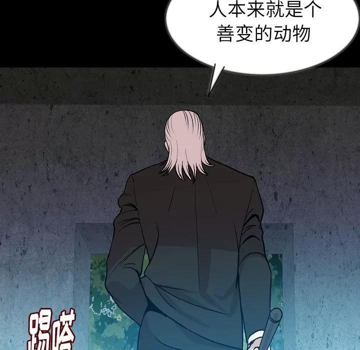 肉体 肉体 | 第41话 第132页