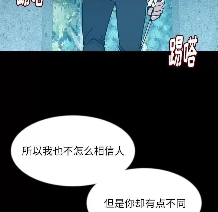 肉体 肉体 | 第41话 第133页