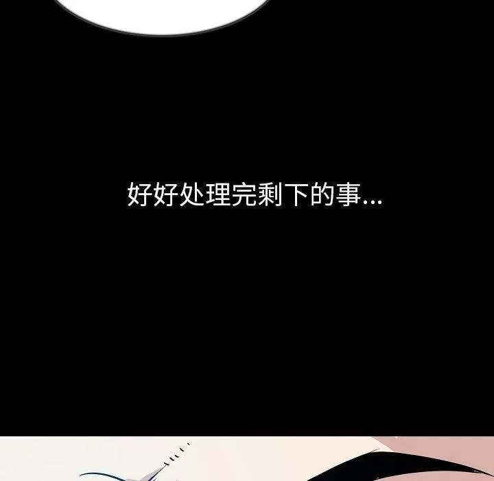 肉体 肉体 | 第41话 第137页