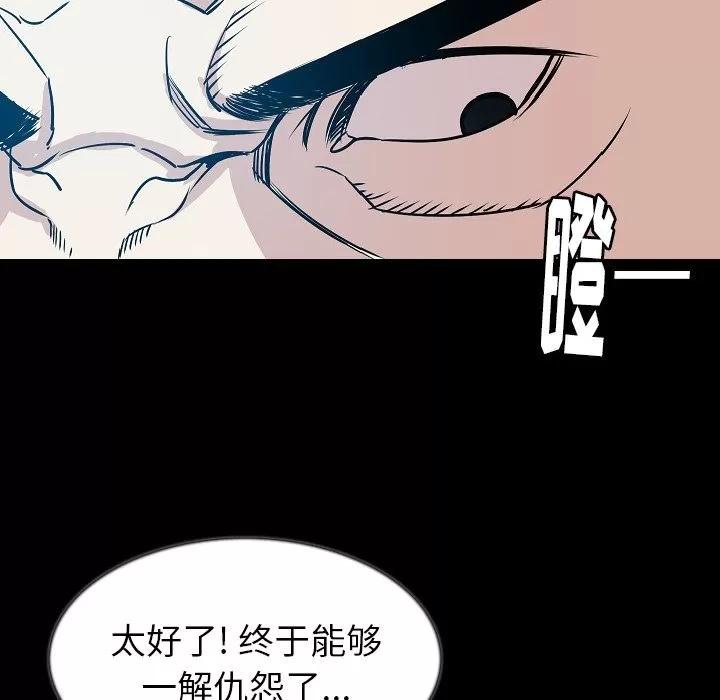 肉体 肉体 | 第41话 第138页