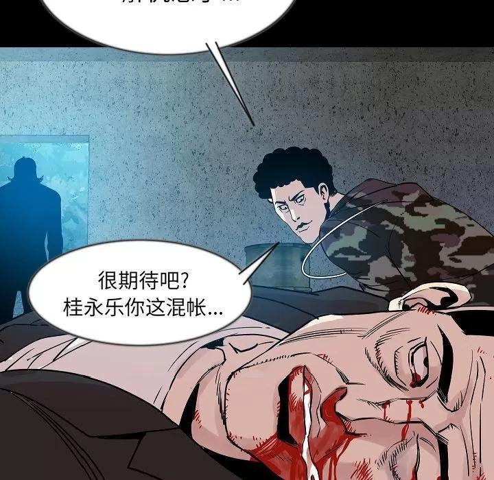 肉体 肉体 | 第41话 第139页