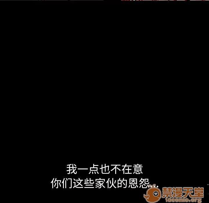肉体 肉体 | 第41话 第140页