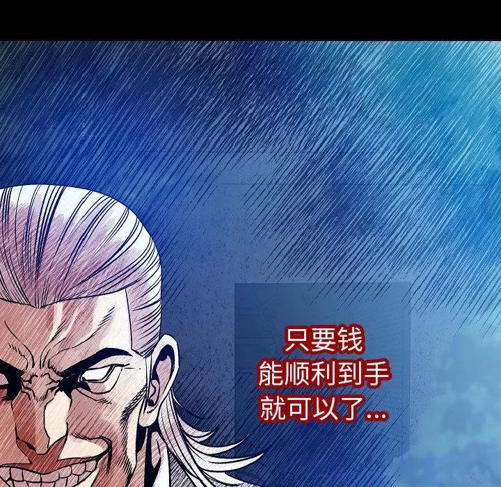 肉体 肉体 | 第41话 第141页