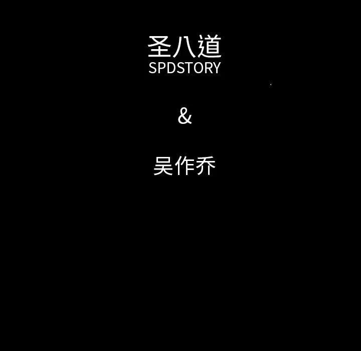 肉体 肉体 | 第41话 第144页