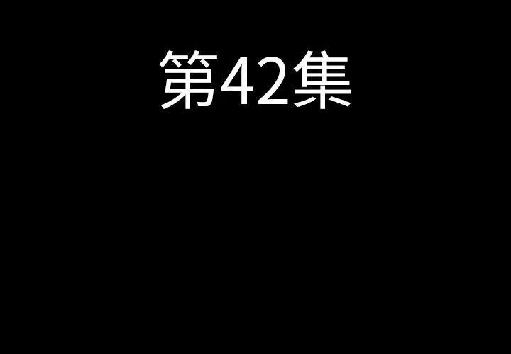 肉体 肉体 | 第42话 第4页