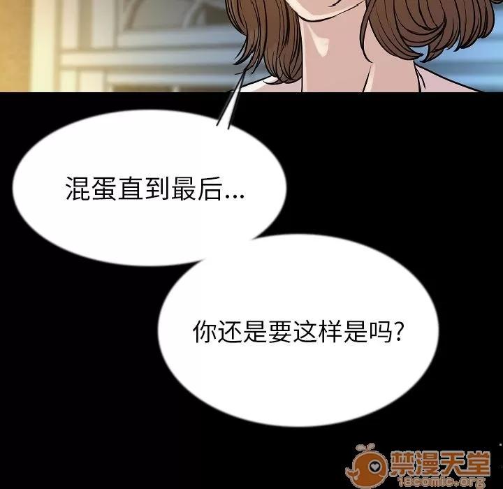肉体 肉体 | 第42话 第10页