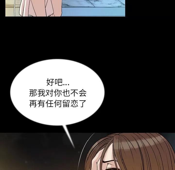 肉体 肉体 | 第42话 第13页