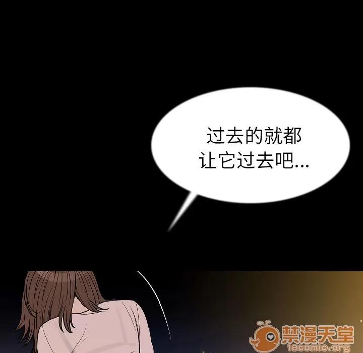 肉体 肉体 | 第42话 第15页