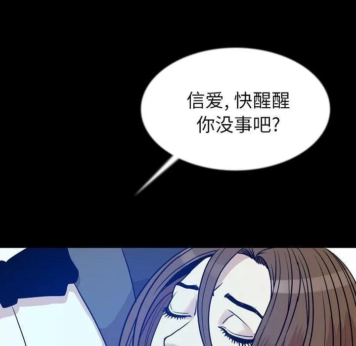 肉体 肉体 | 第42话 第19页