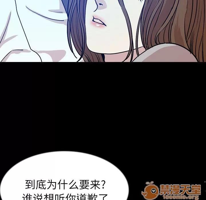 肉体 肉体 | 第42话 第20页