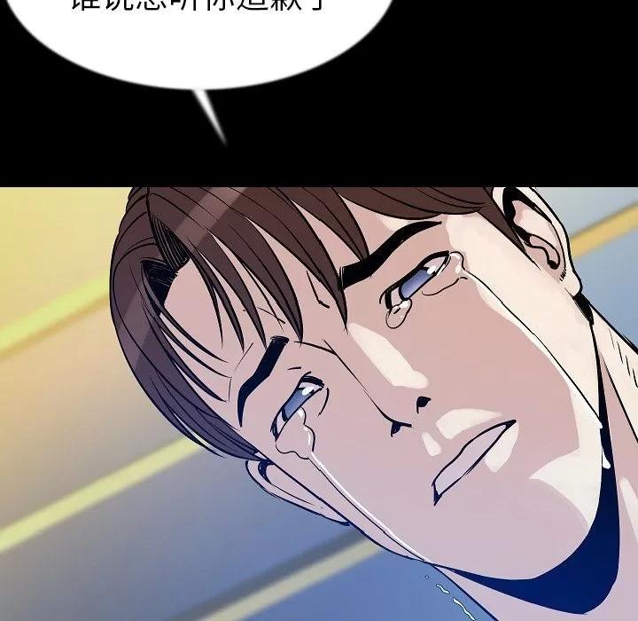 肉体 肉体 | 第42话 第21页