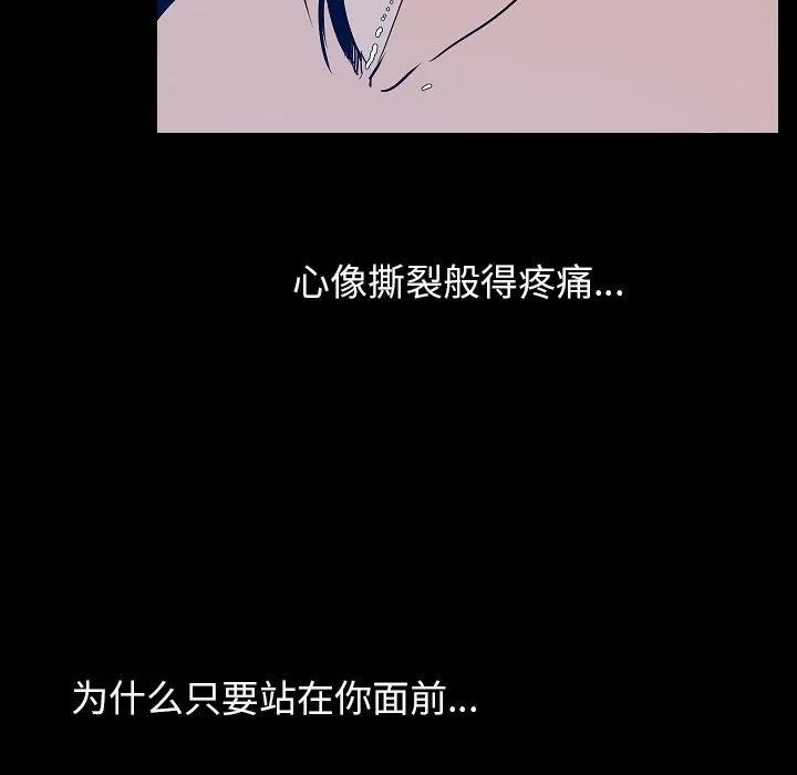 肉体 肉体 | 第42话 第24页