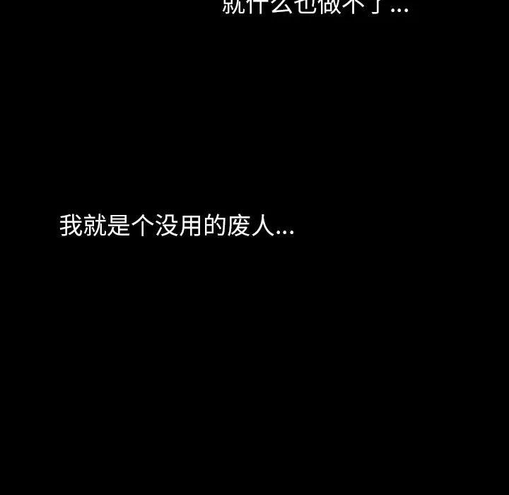 肉体 肉体 | 第42话 第26页