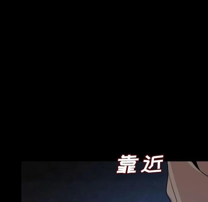 肉体 肉体 | 第42话 第31页