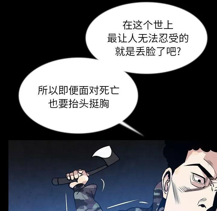 肉体 肉体 | 第42话 第36页
