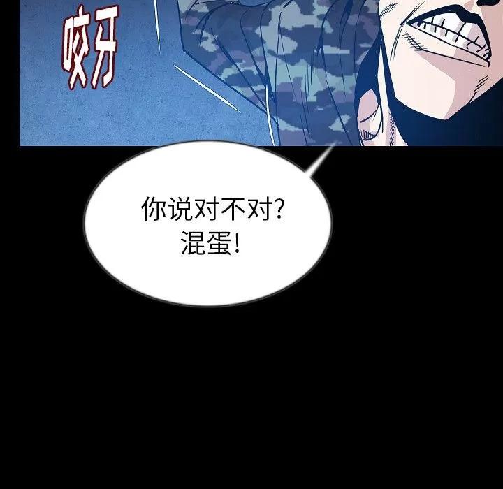 肉体 肉体 | 第42话 第37页