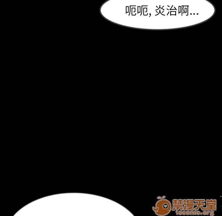 肉体 肉体 | 第42话 第40页